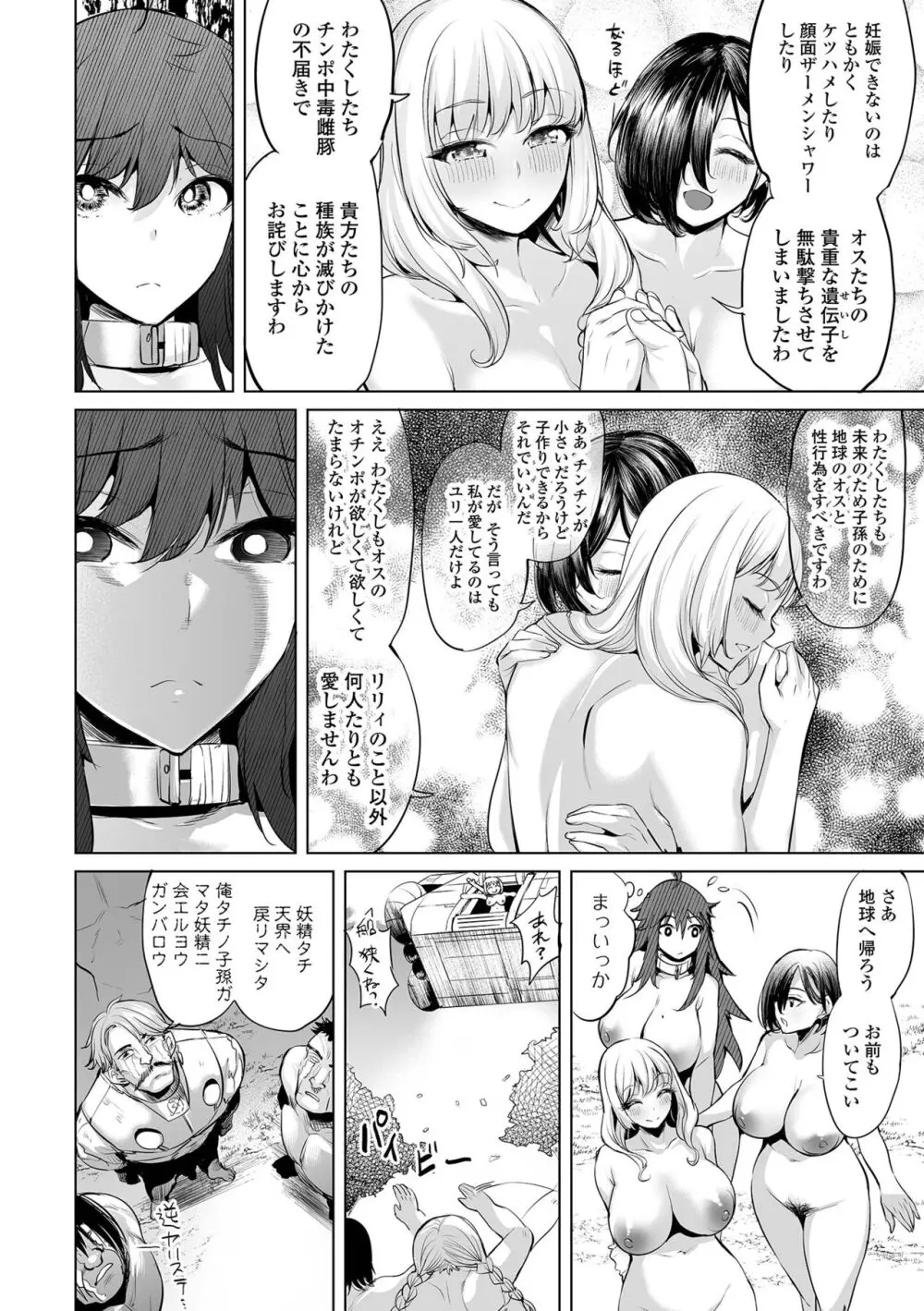 COMICオルガ vol.61 40ページ