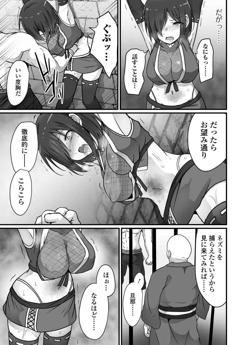 COMICオルガ vol.61 55ページ