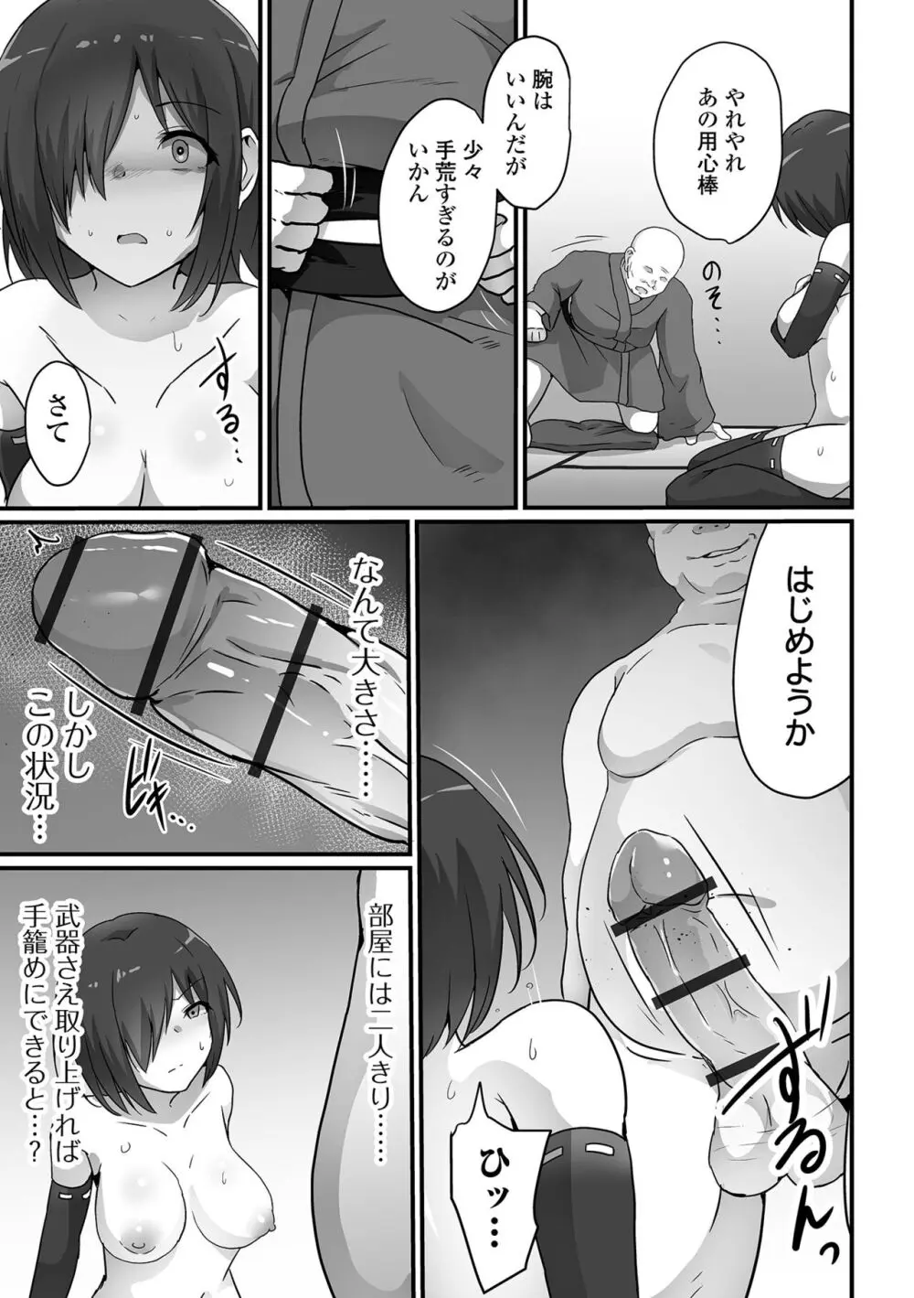 COMICオルガ vol.61 57ページ