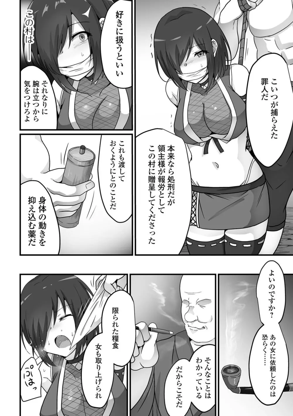 COMICオルガ vol.61 70ページ