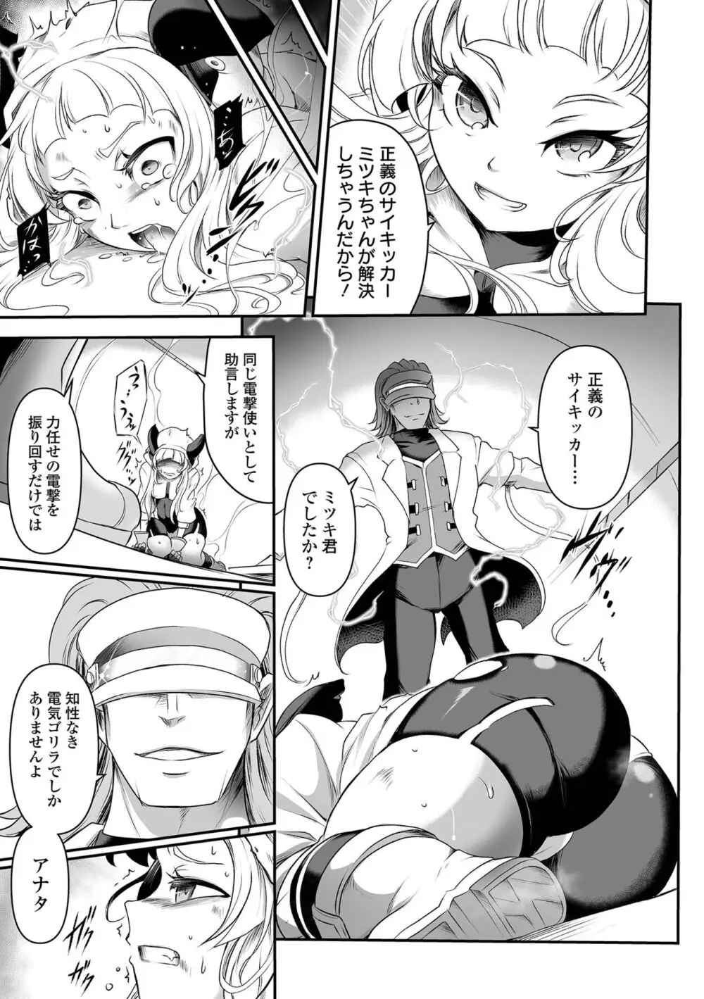 COMICオルガ vol.61 87ページ