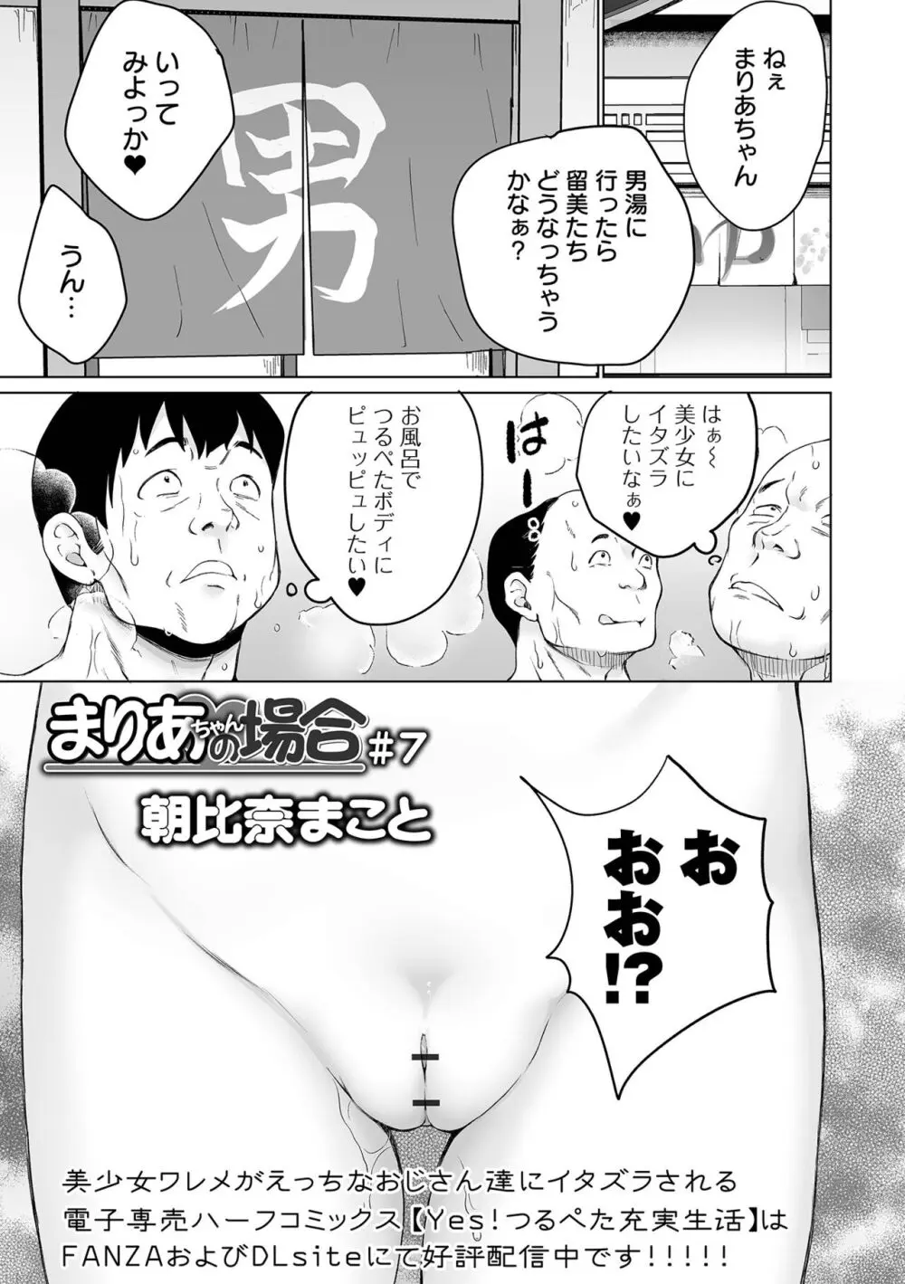 COMICオルガ vol.61 99ページ