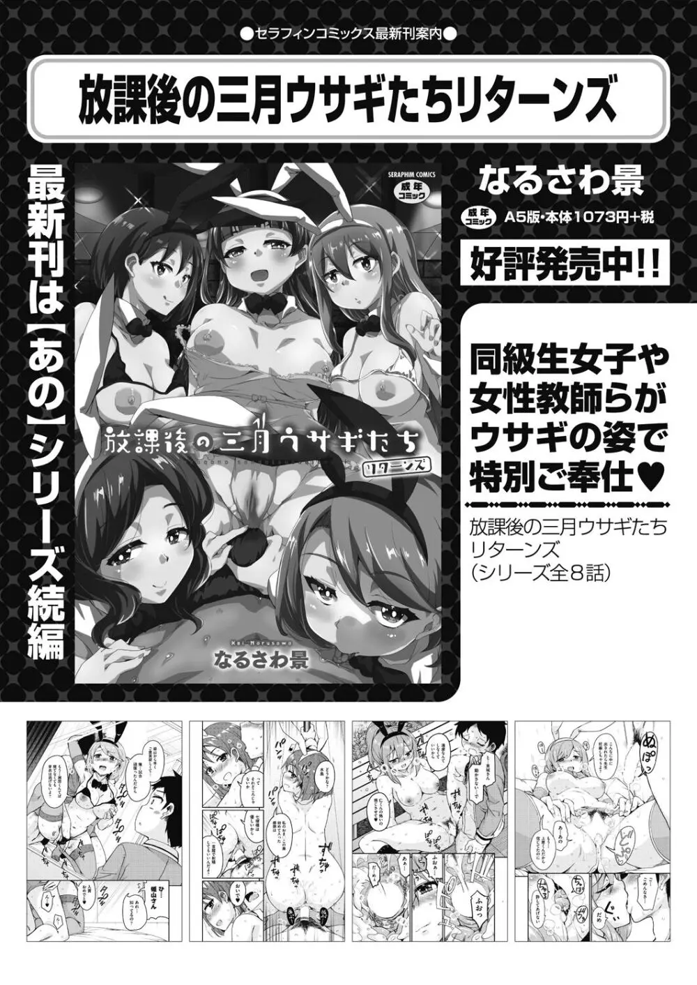 COMIC 阿吽 2024年4月号 31ページ