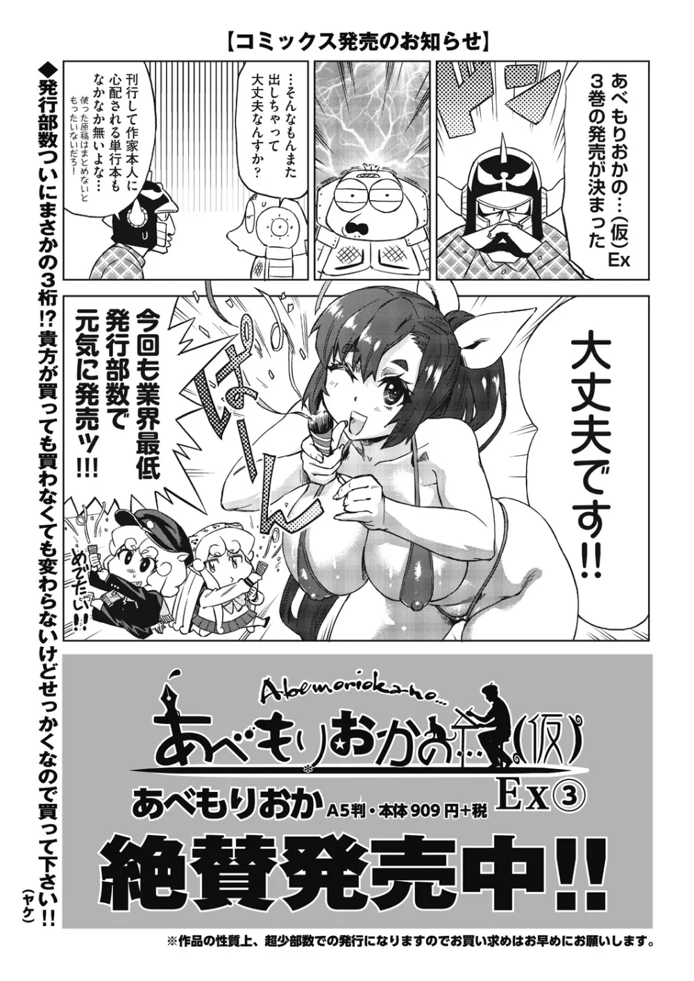 COMIC 阿吽 2024年4月号 505ページ