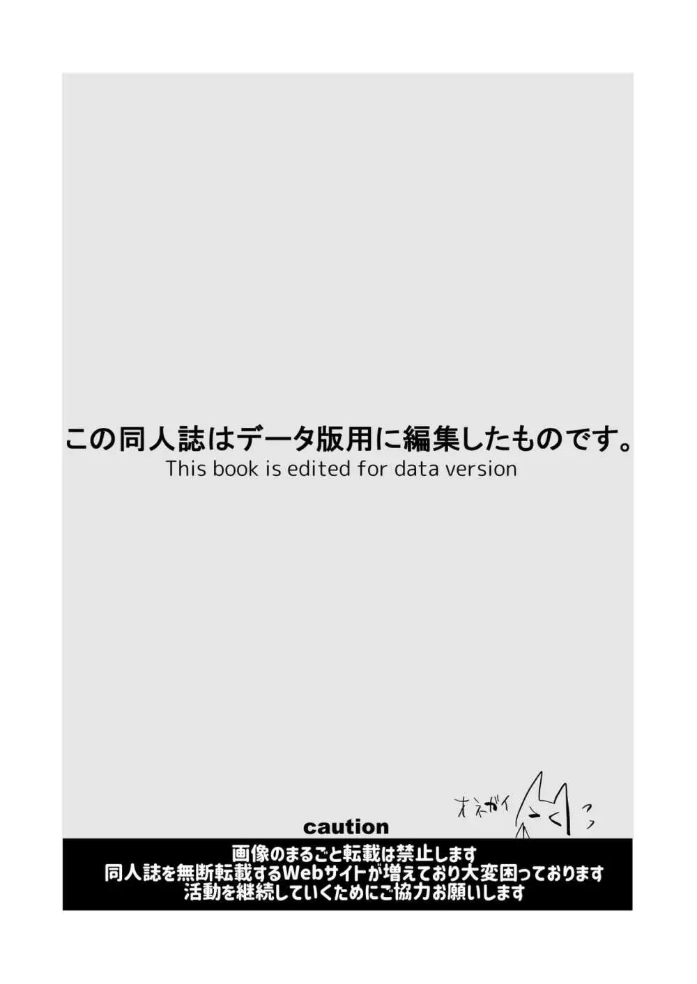 催眠ナンジャモちゃん2 2ページ