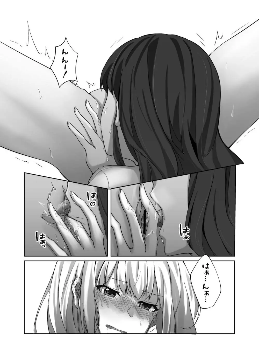 AFTER SHOWER 10ページ