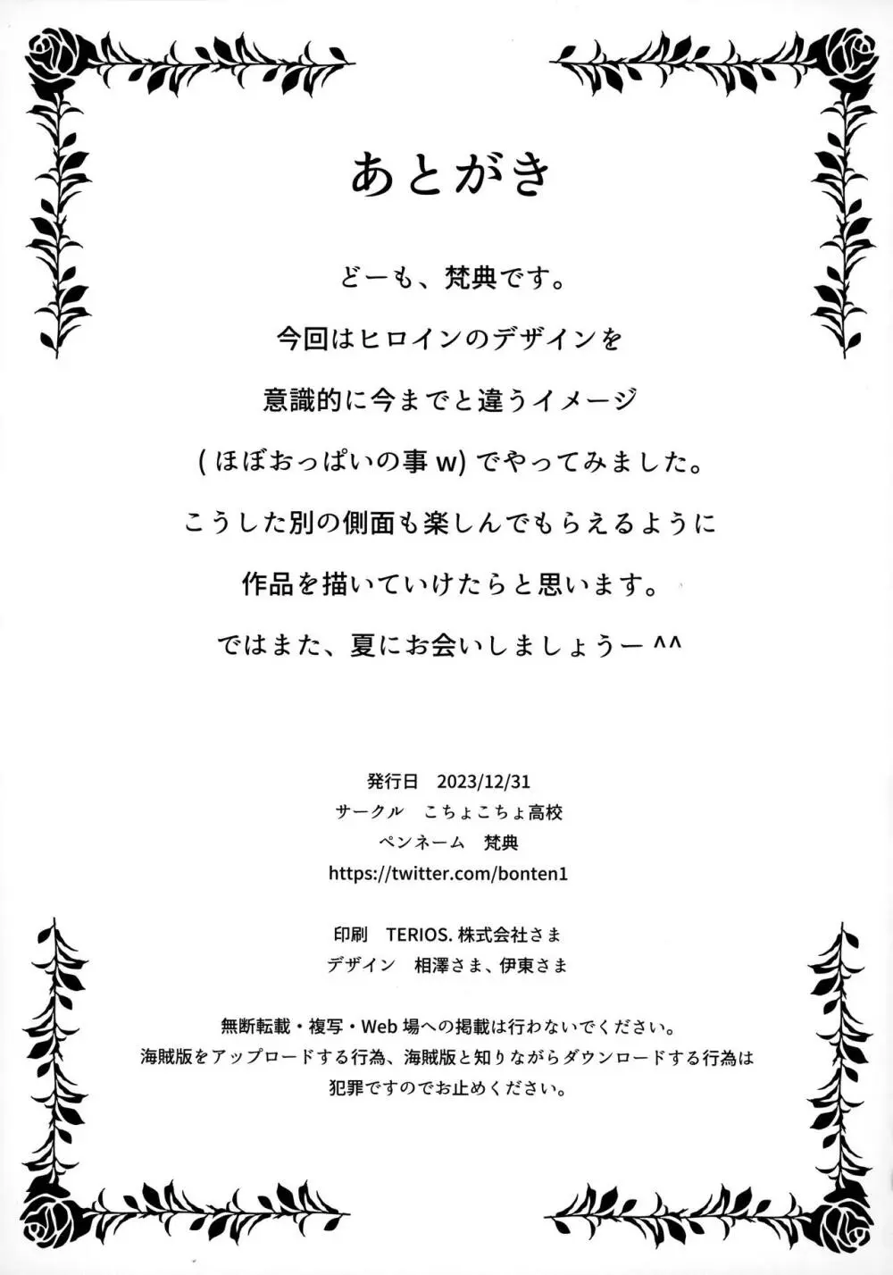 介護バイトで老人の強引な欲求とおカネの前に痴態を晒すJK 20ページ