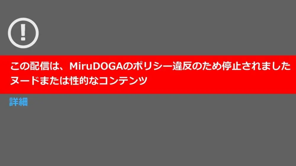 つばさの超乳ちゃんねる 配信中! 302ページ