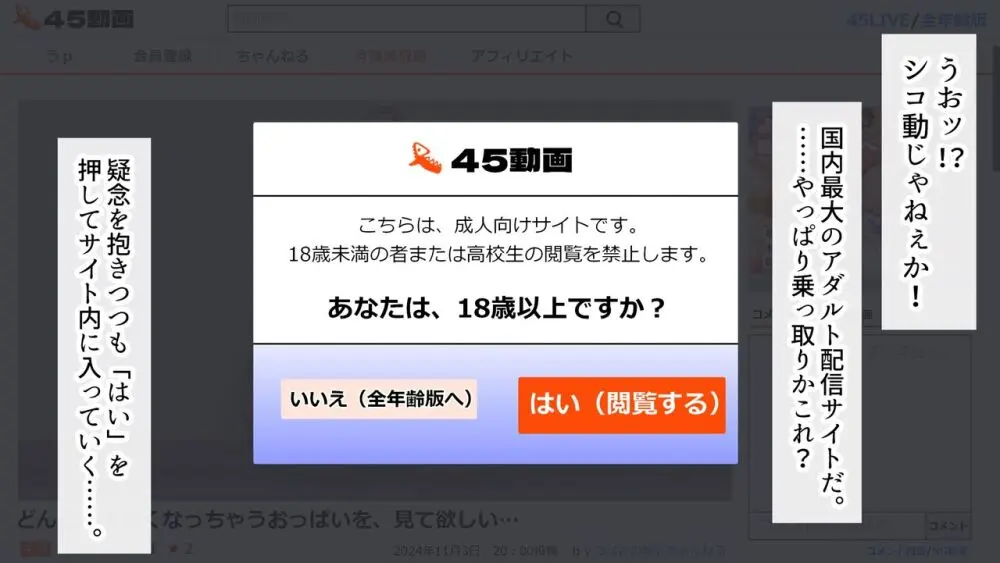 つばさの超乳ちゃんねる 配信中! 59ページ