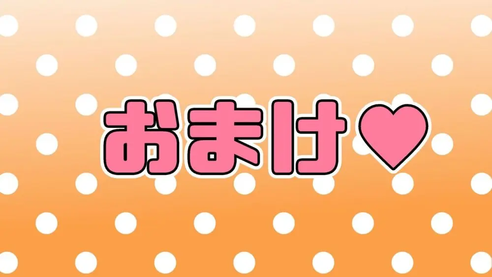 つばさの超乳ちゃんねる 配信中! 68ページ