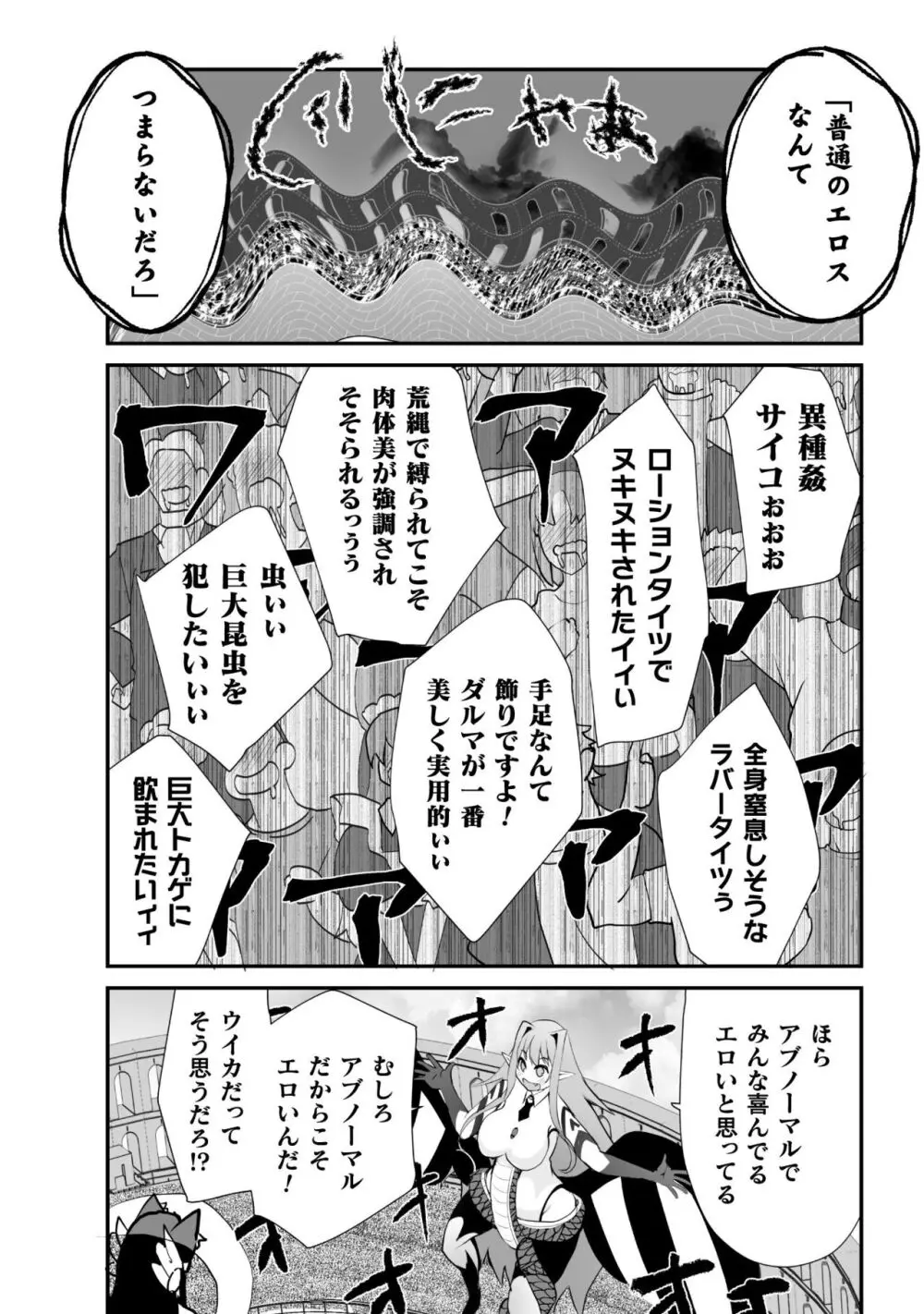 キルタイム性癖シリーズ どっちがエロい!? 191ページ