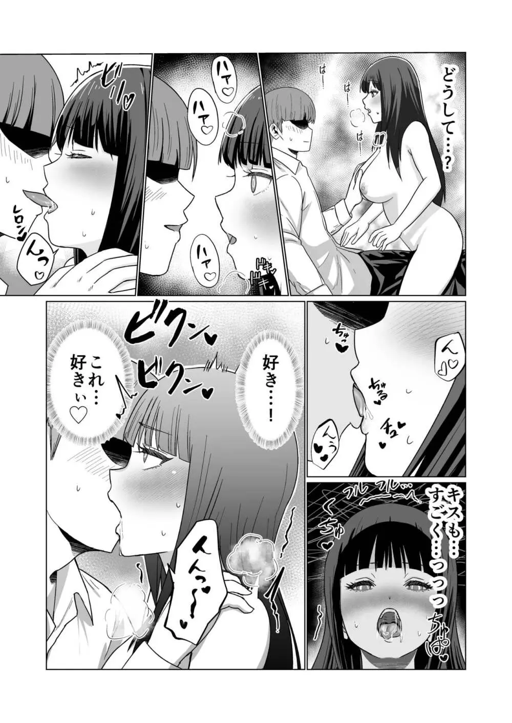 お金持ちの女の子をGETして 自分好みのメス犬に躾ける話。 35ページ