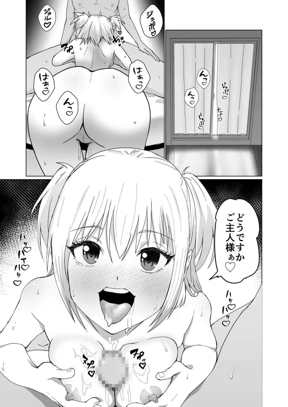 お金持ちの女の子をGETして 自分好みのメス犬に躾ける話。 5ページ