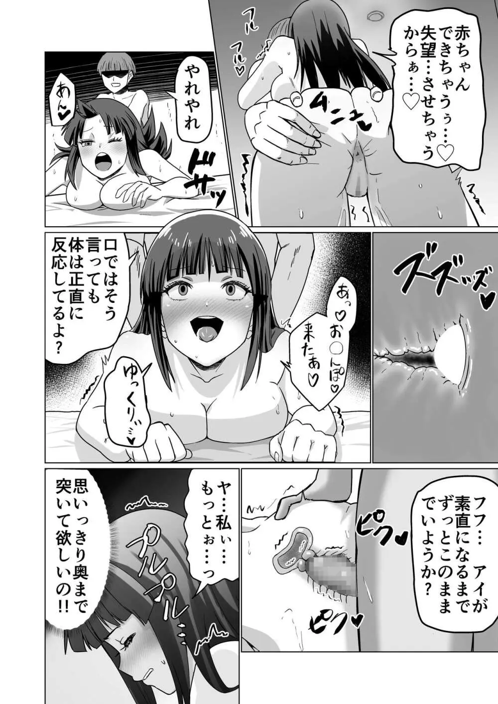 お金持ちの女の子をGETして 自分好みのメス犬に躾ける話。 56ページ