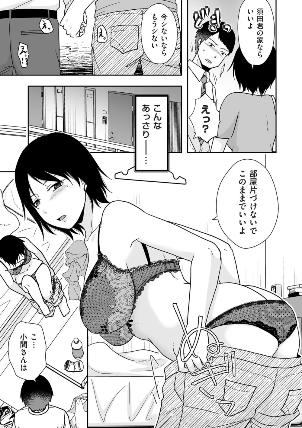 COMIC クリベロン DUMA 2024年5月号 Vol.60 105ページ