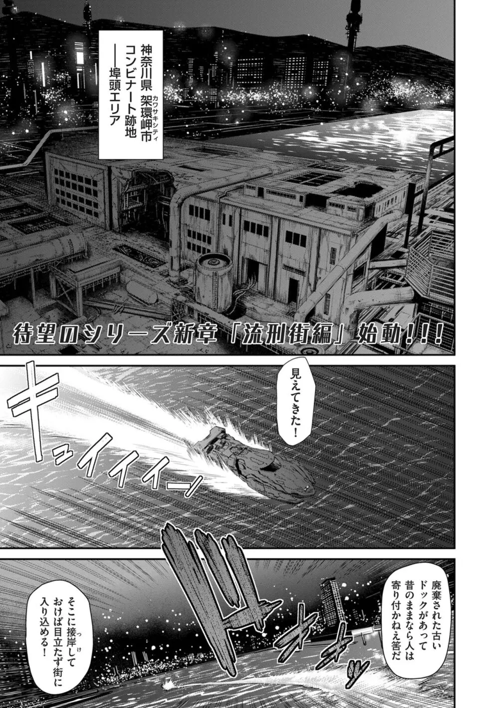 COMIC クリベロン DUMA 2024年5月号 Vol.60 43ページ