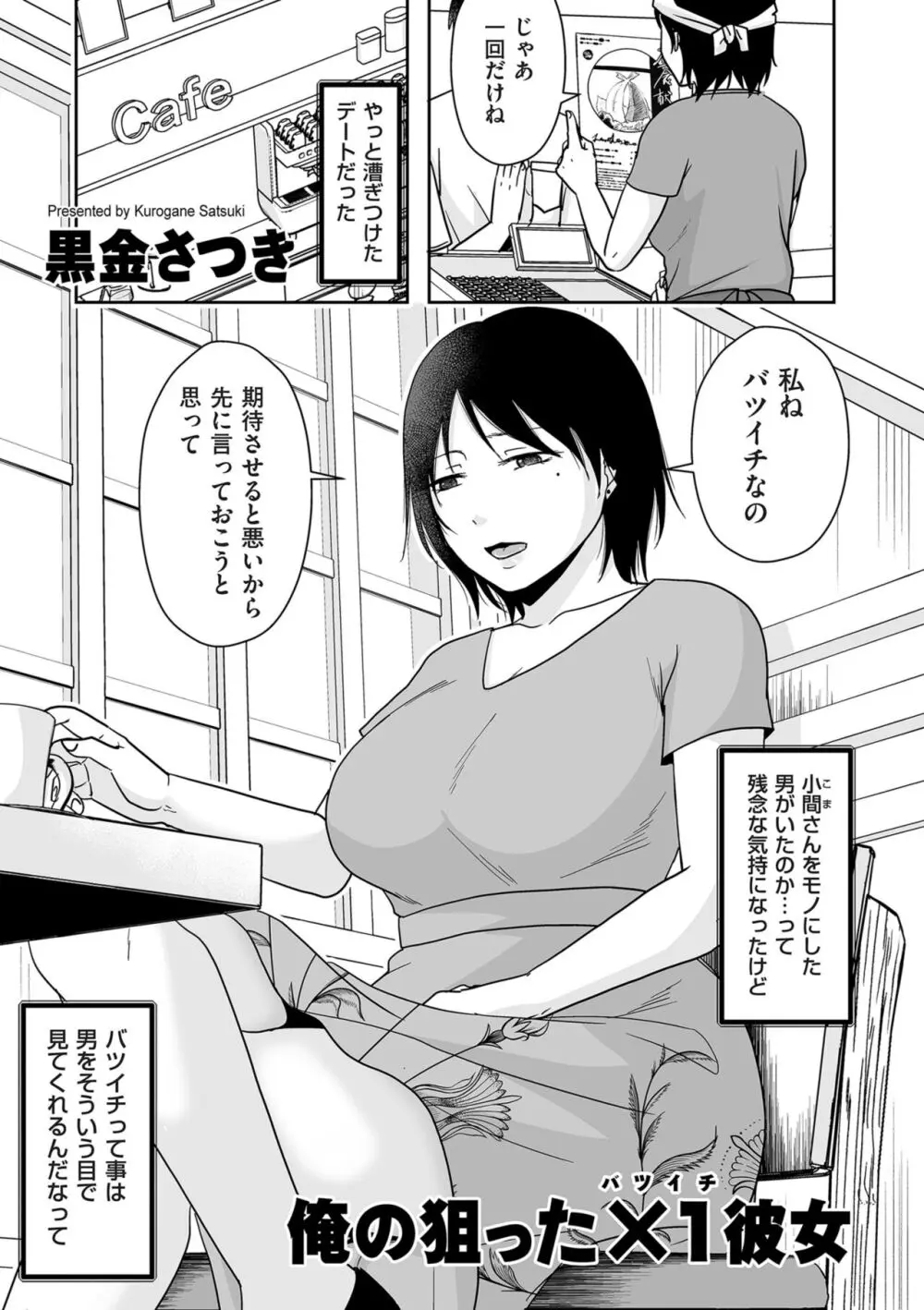 COMIC クリベロン DUMA 2024年5月号 Vol.60 97ページ