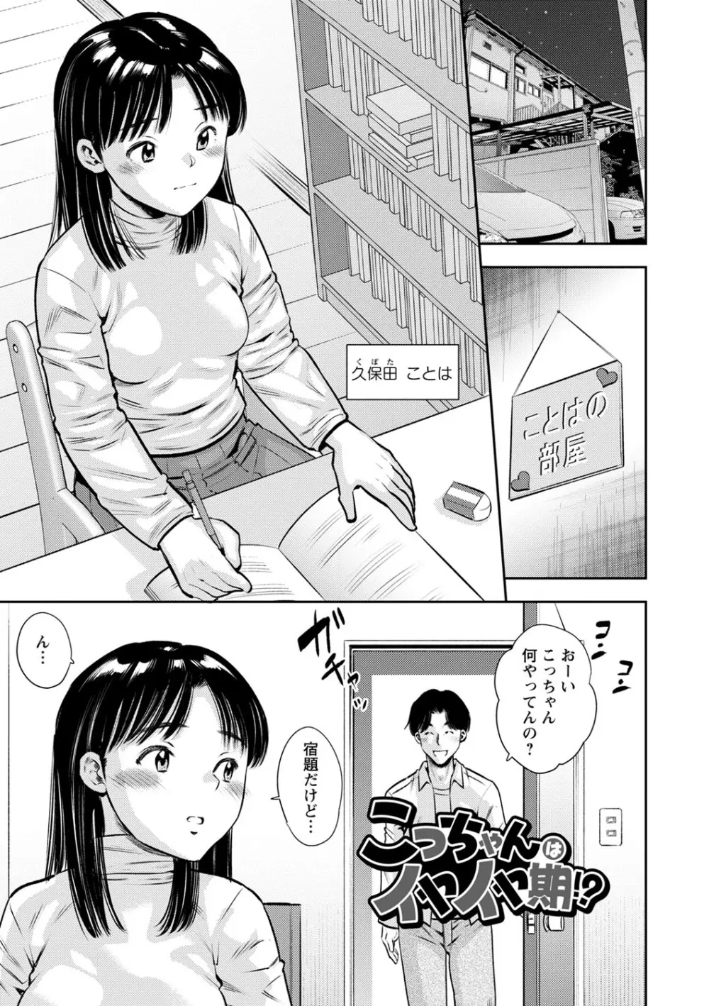 堕としごろ 166ページ