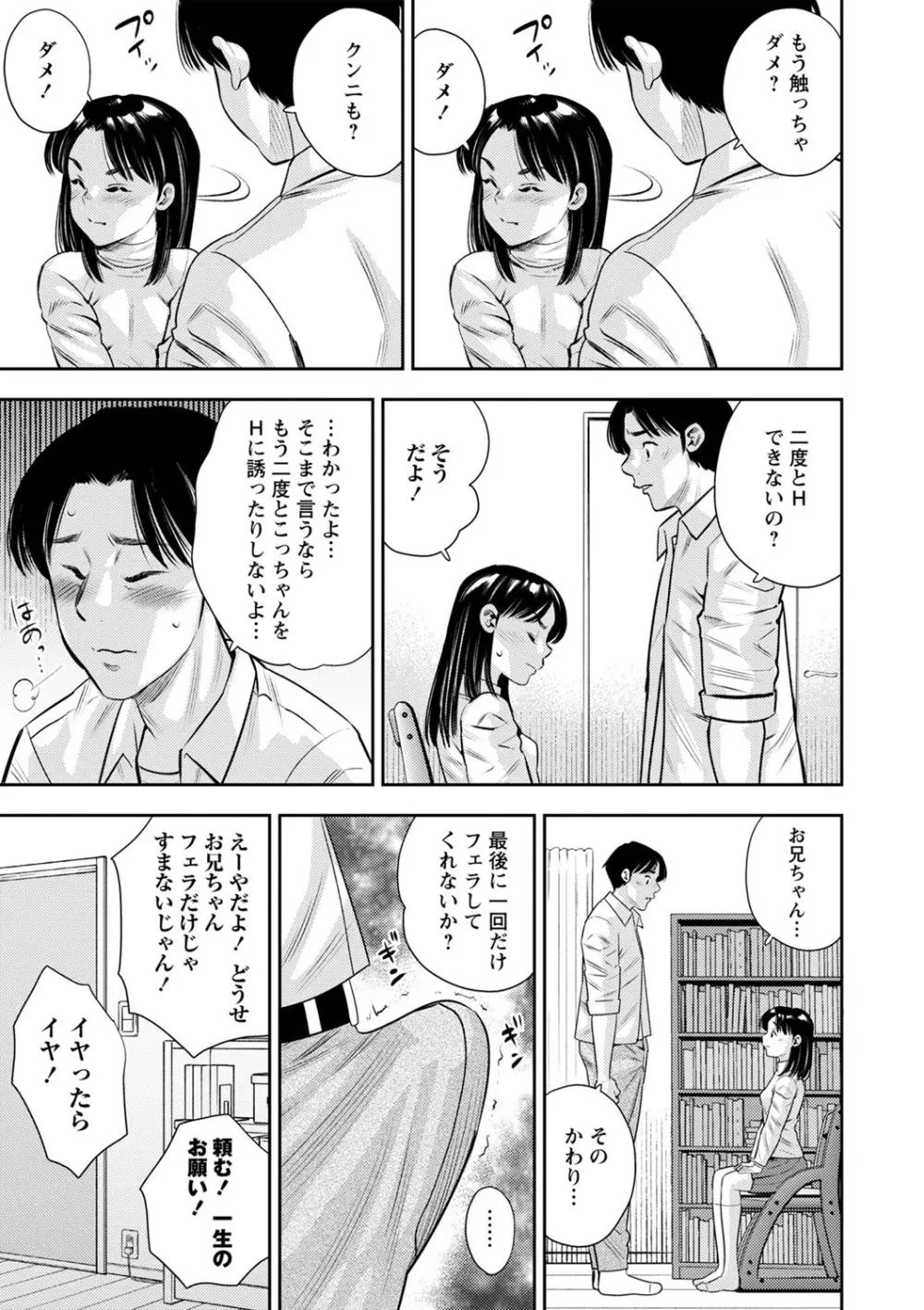 堕としごろ 170ページ