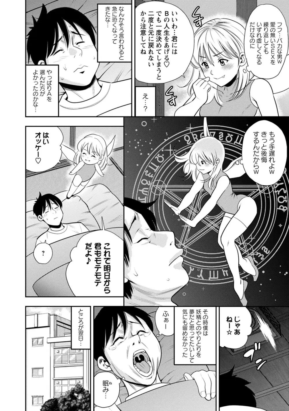 堕としごろ 183ページ