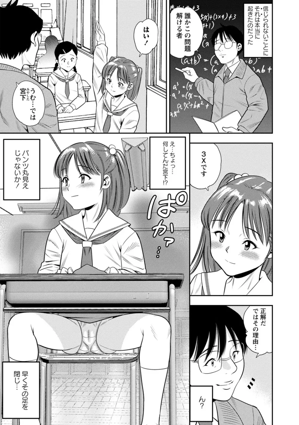 堕としごろ 184ページ