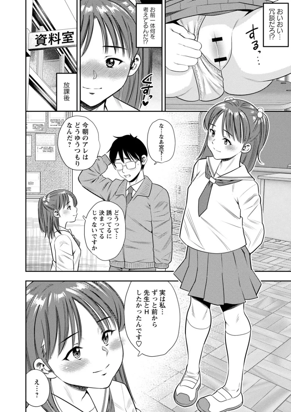 堕としごろ 185ページ