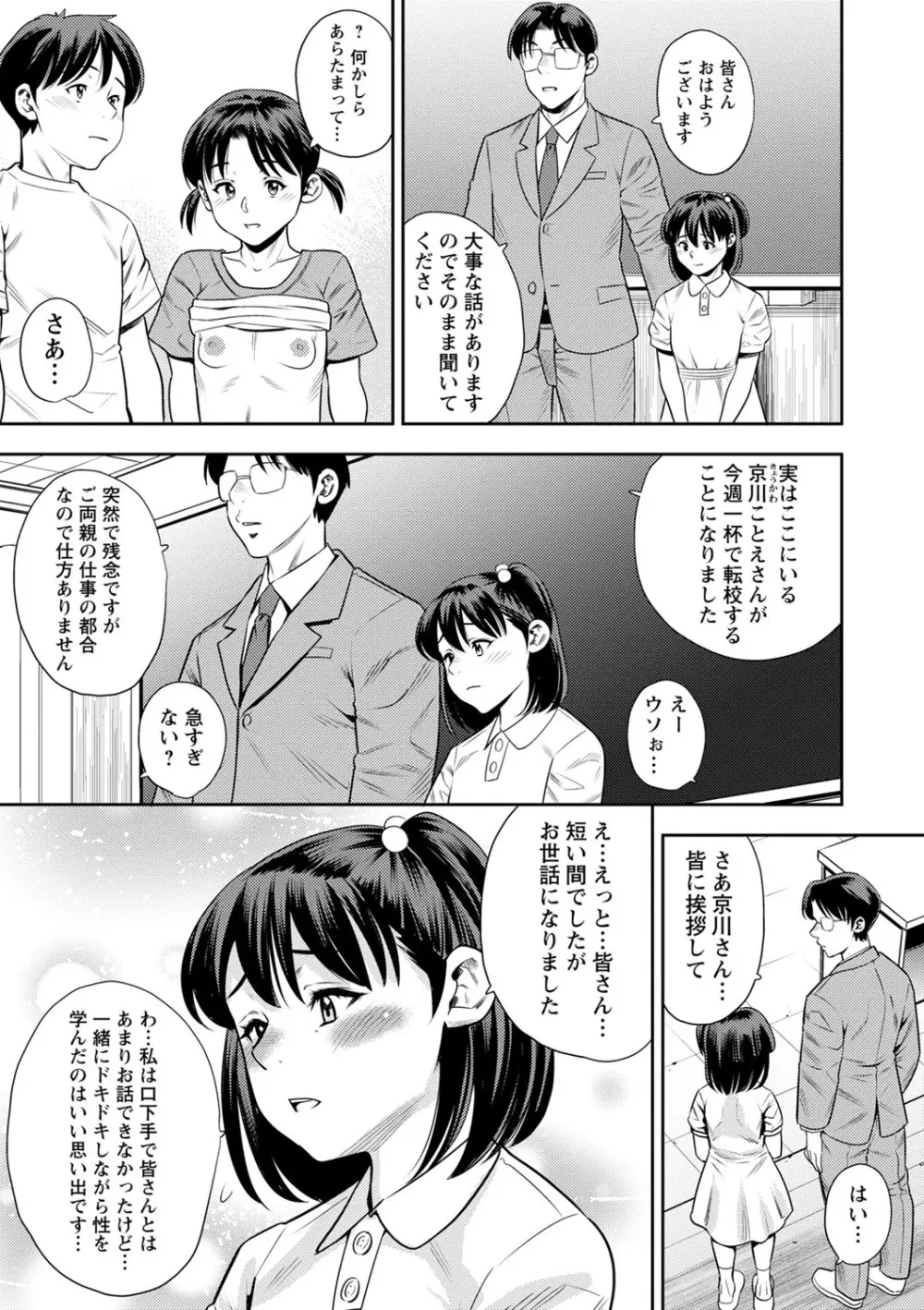 堕としごろ 42ページ