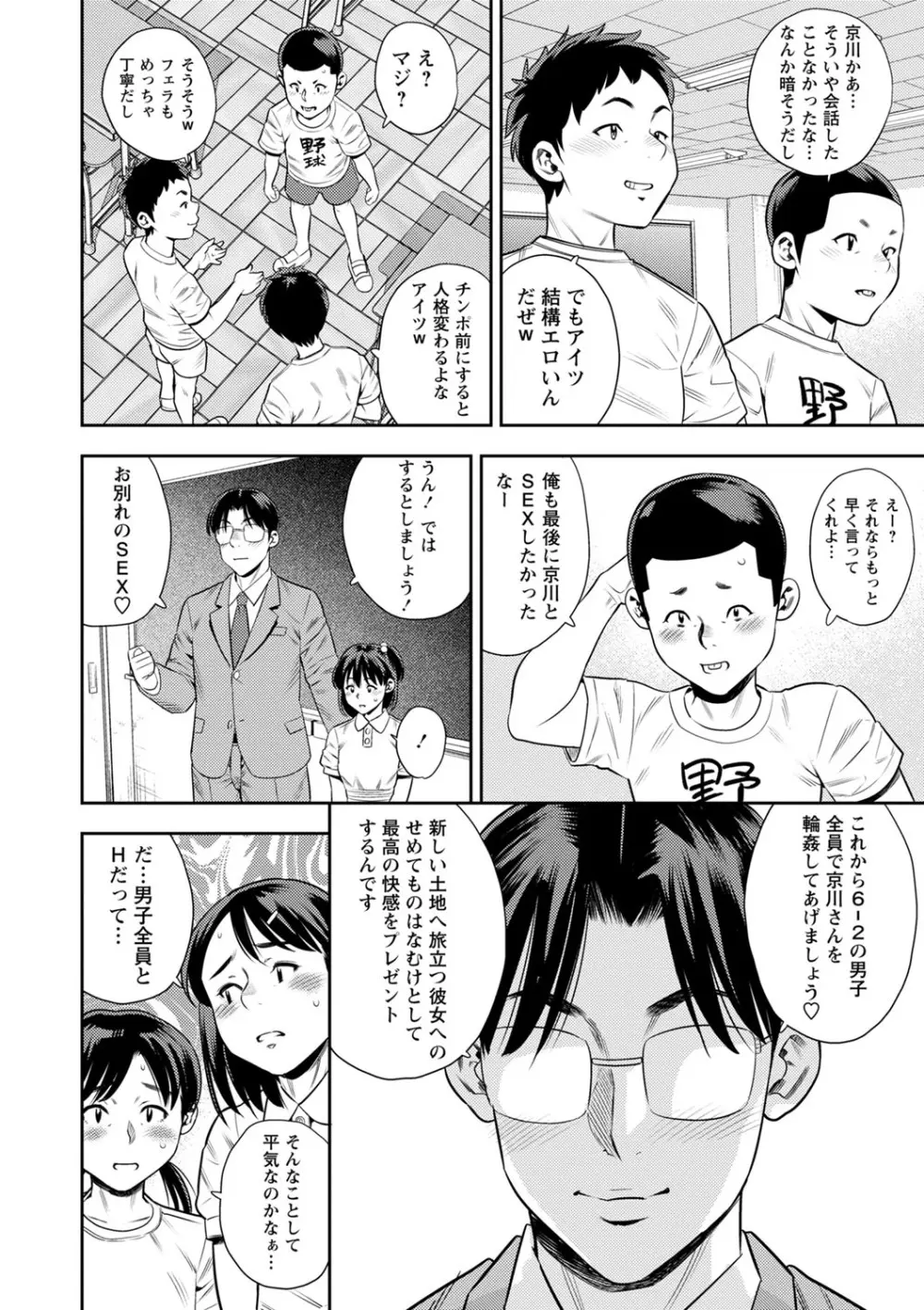 堕としごろ 43ページ