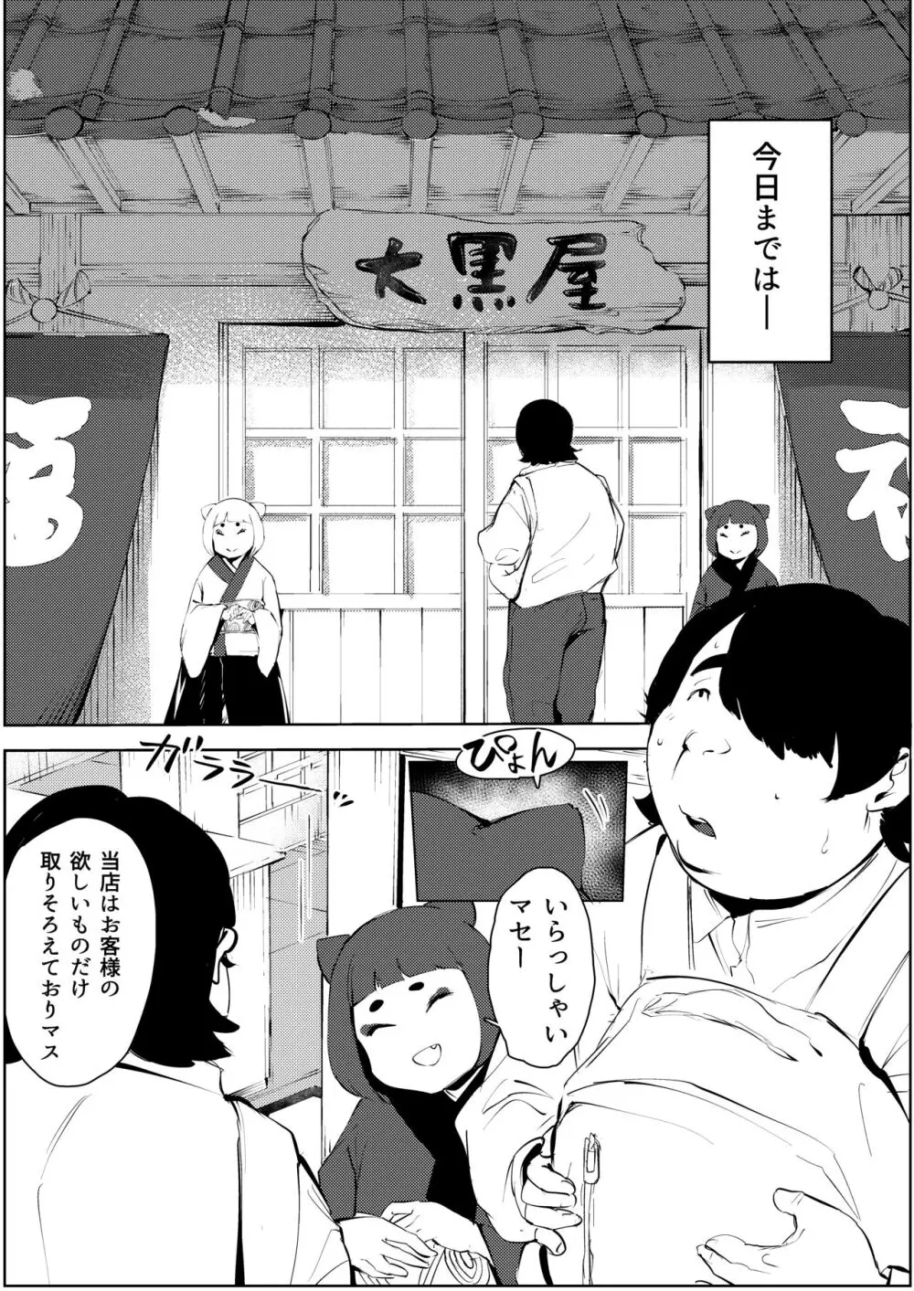 オワコン学園〜ボクをいじめた女子たちを汚チンコでやっつけるノ巻！ 6ページ