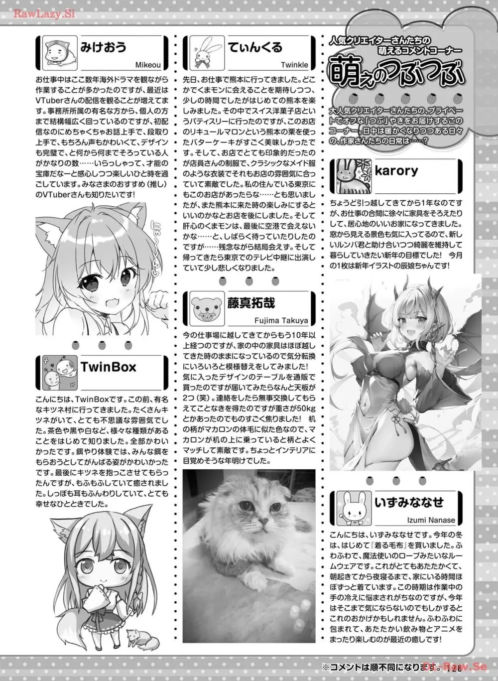 電撃萌王 2024年04月号 137ページ