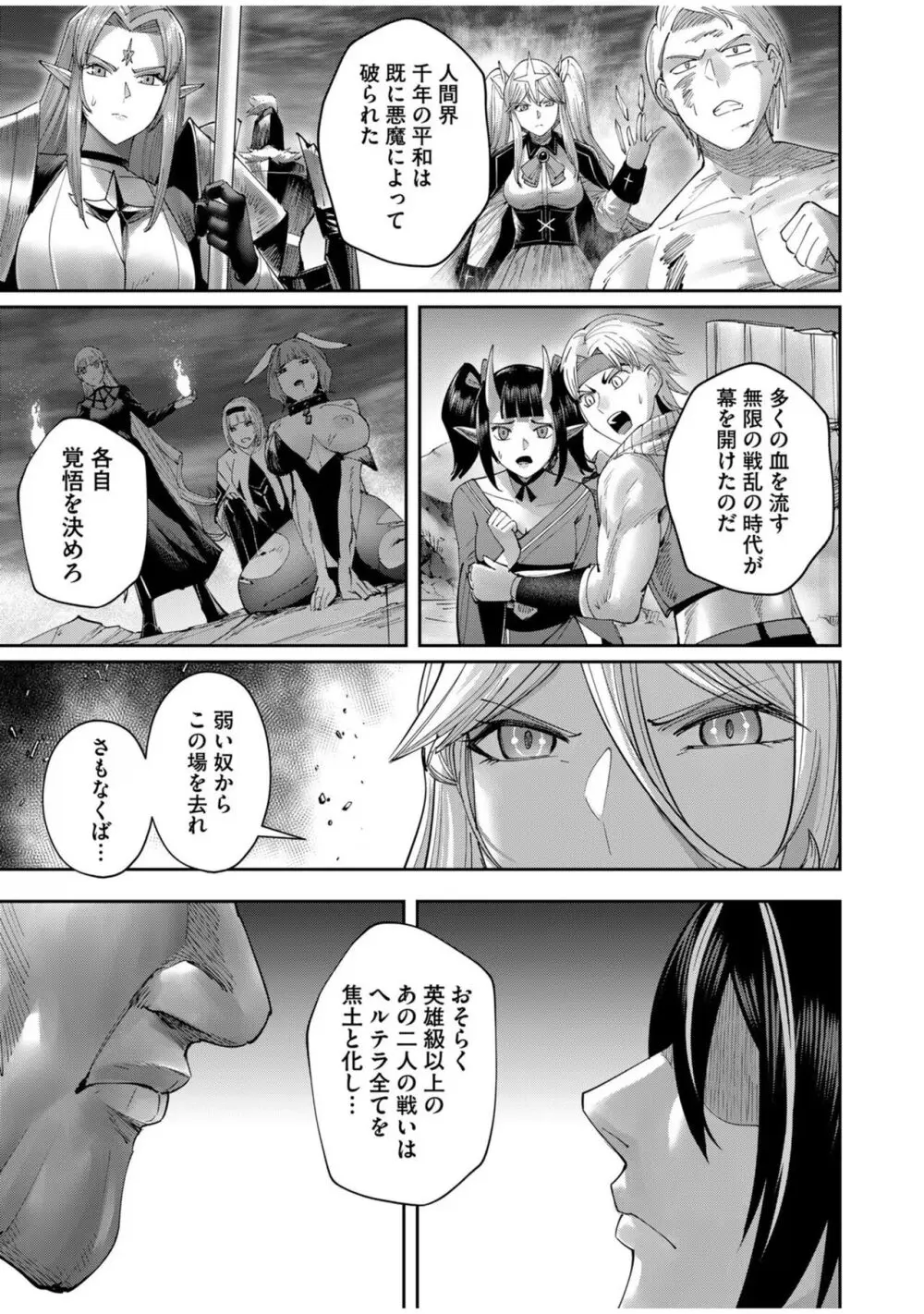 鬼畜英雄 Vol.08 35ページ