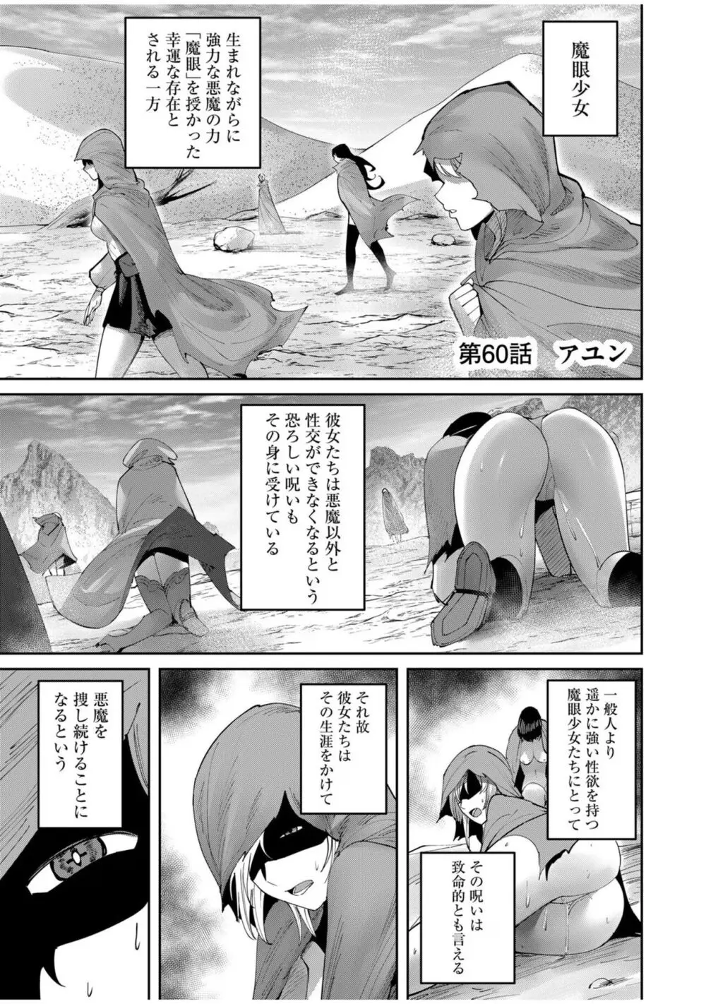 鬼畜英雄 Vol.08 89ページ