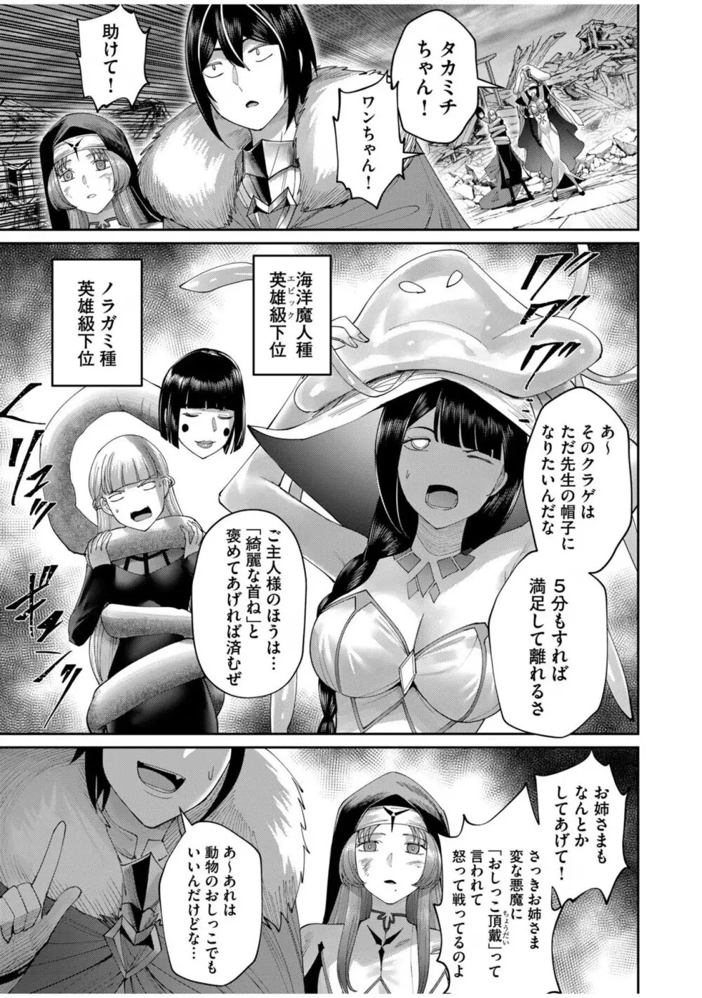 鬼畜英雄 Vol.08 9ページ