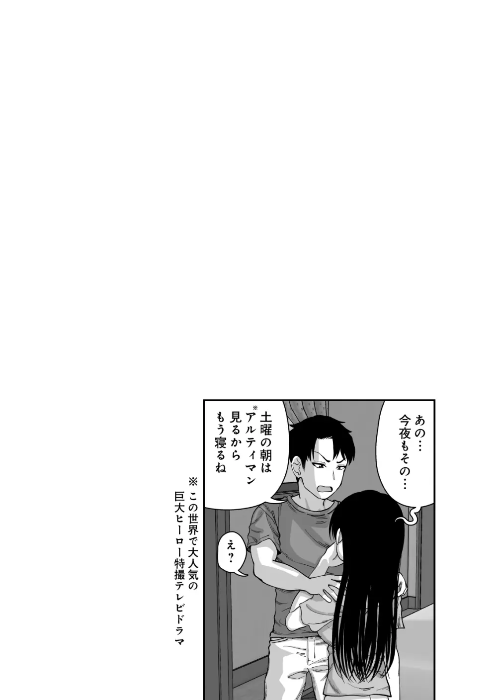 古鳥さんと夏休み交尾合宿 52ページ