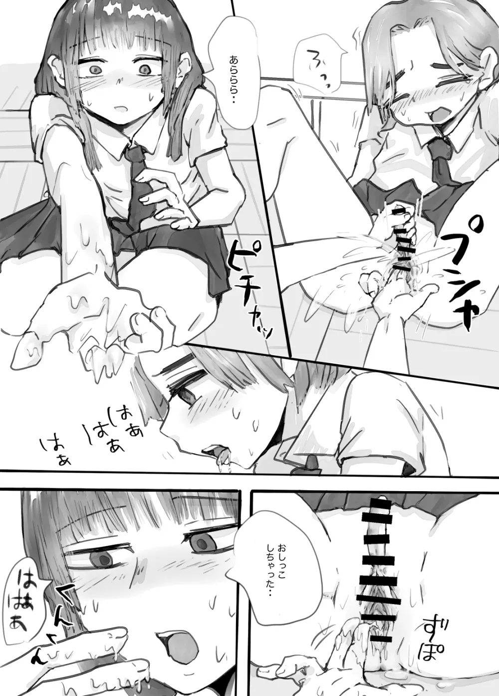 デカクリ百合セックス 9ページ