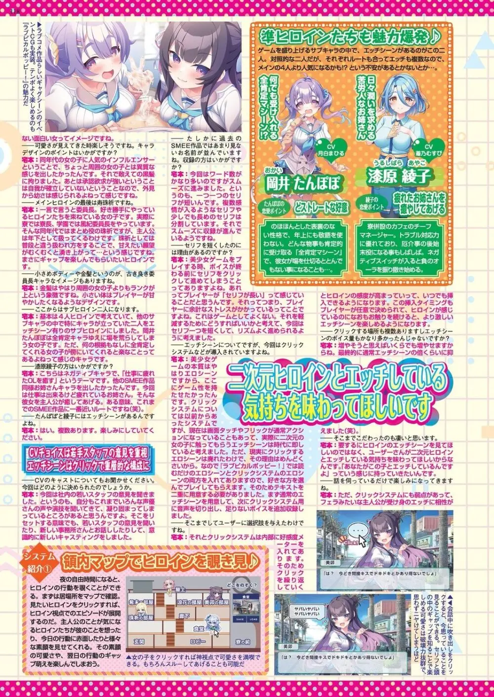 BugBug 2024年5月号 116ページ