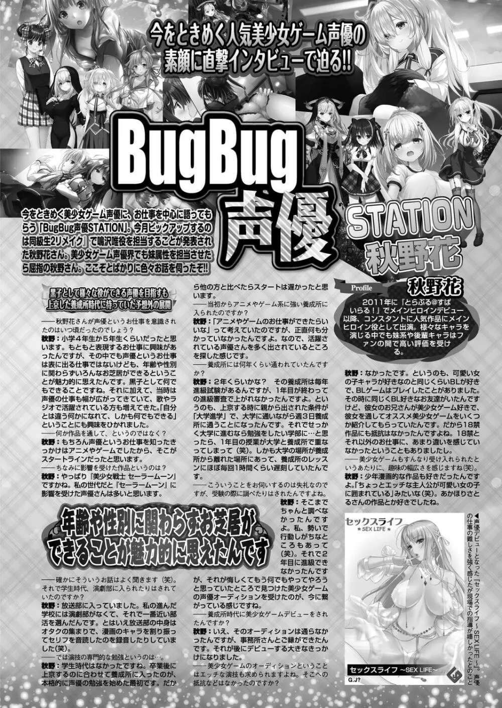 BugBug 2024年5月号 131ページ