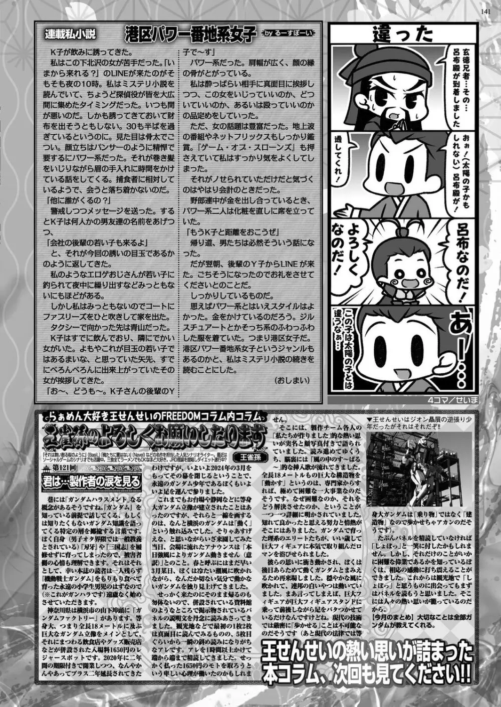 BugBug 2024年5月号 139ページ