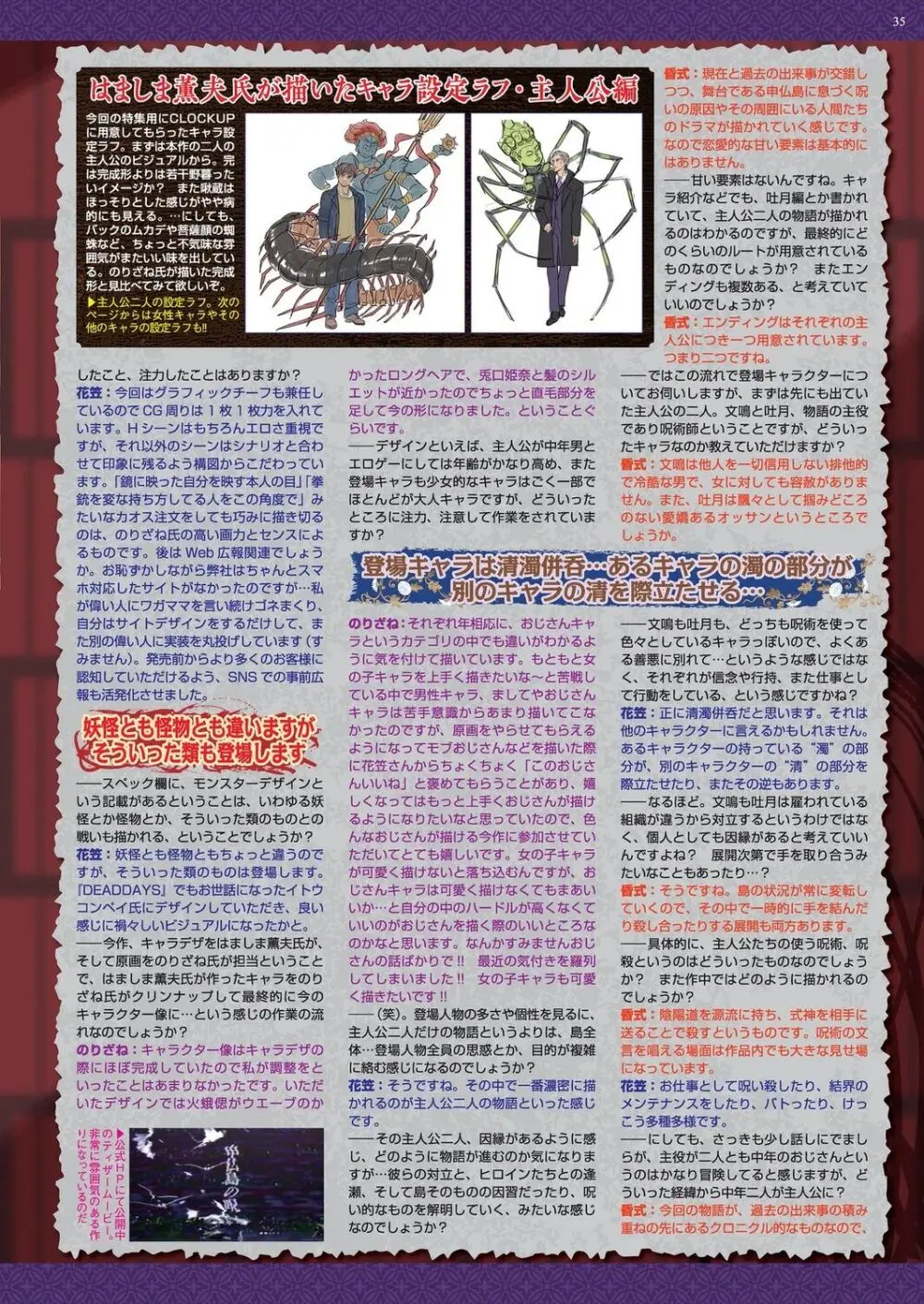 BugBug 2024年5月号 33ページ