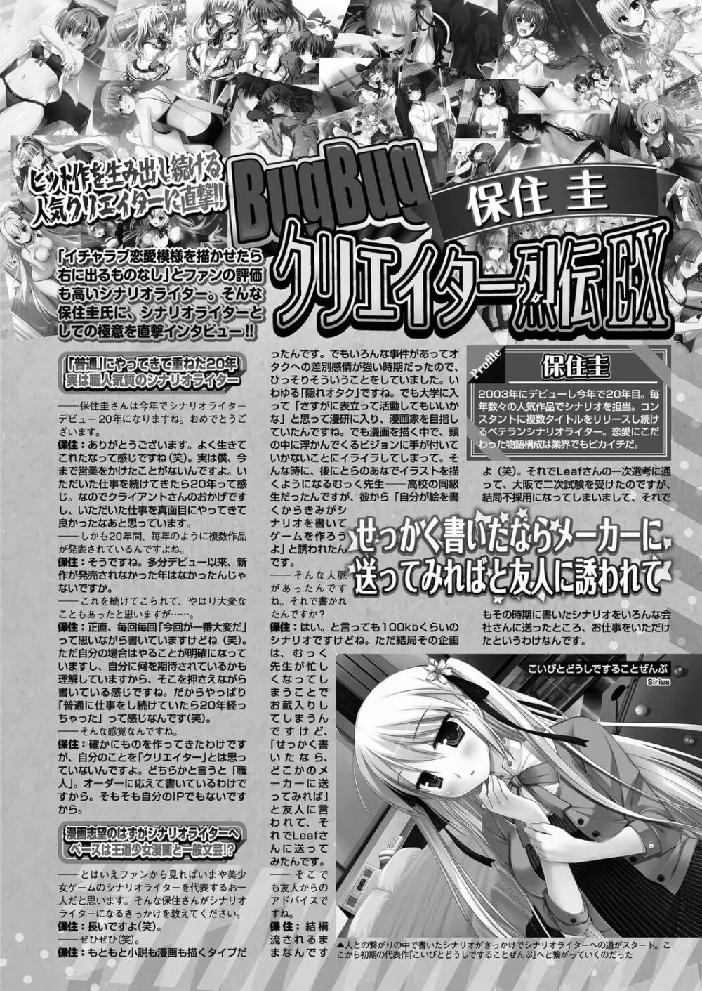 BugBug 2023年11月号 131ページ