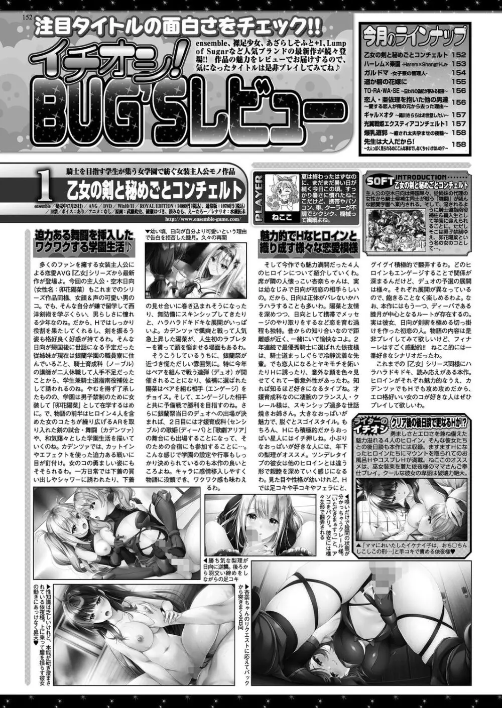 BugBug 2023年11月号 150ページ