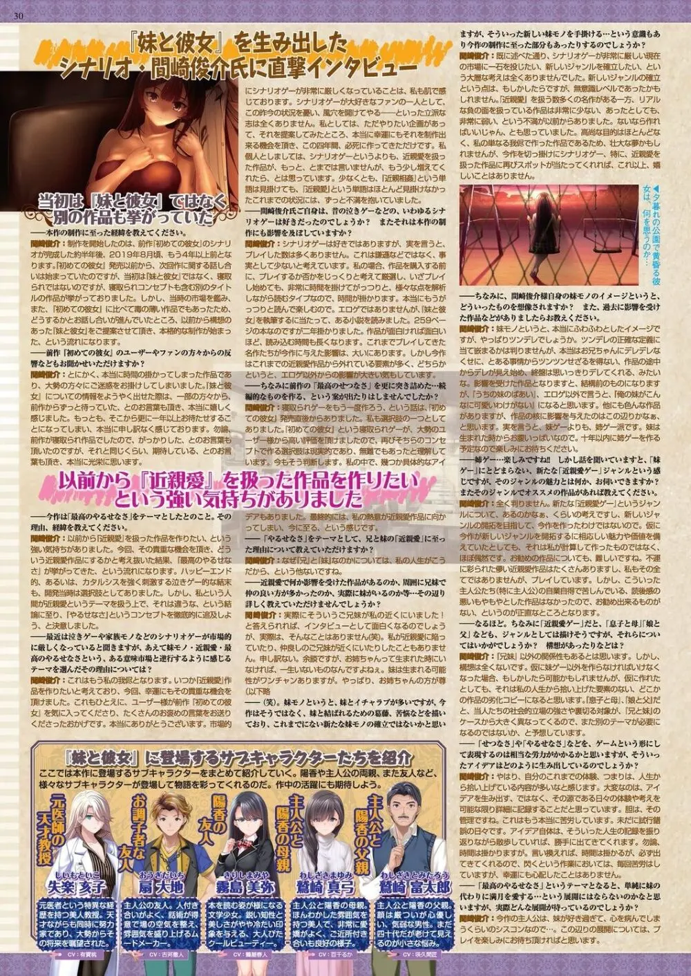 BugBug 2023年11月号 28ページ