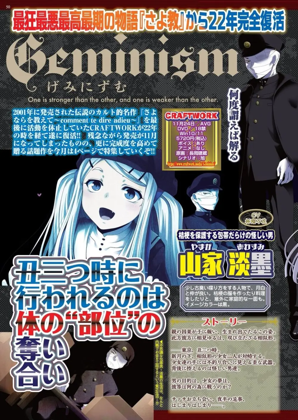 BugBug 2023年11月号 48ページ