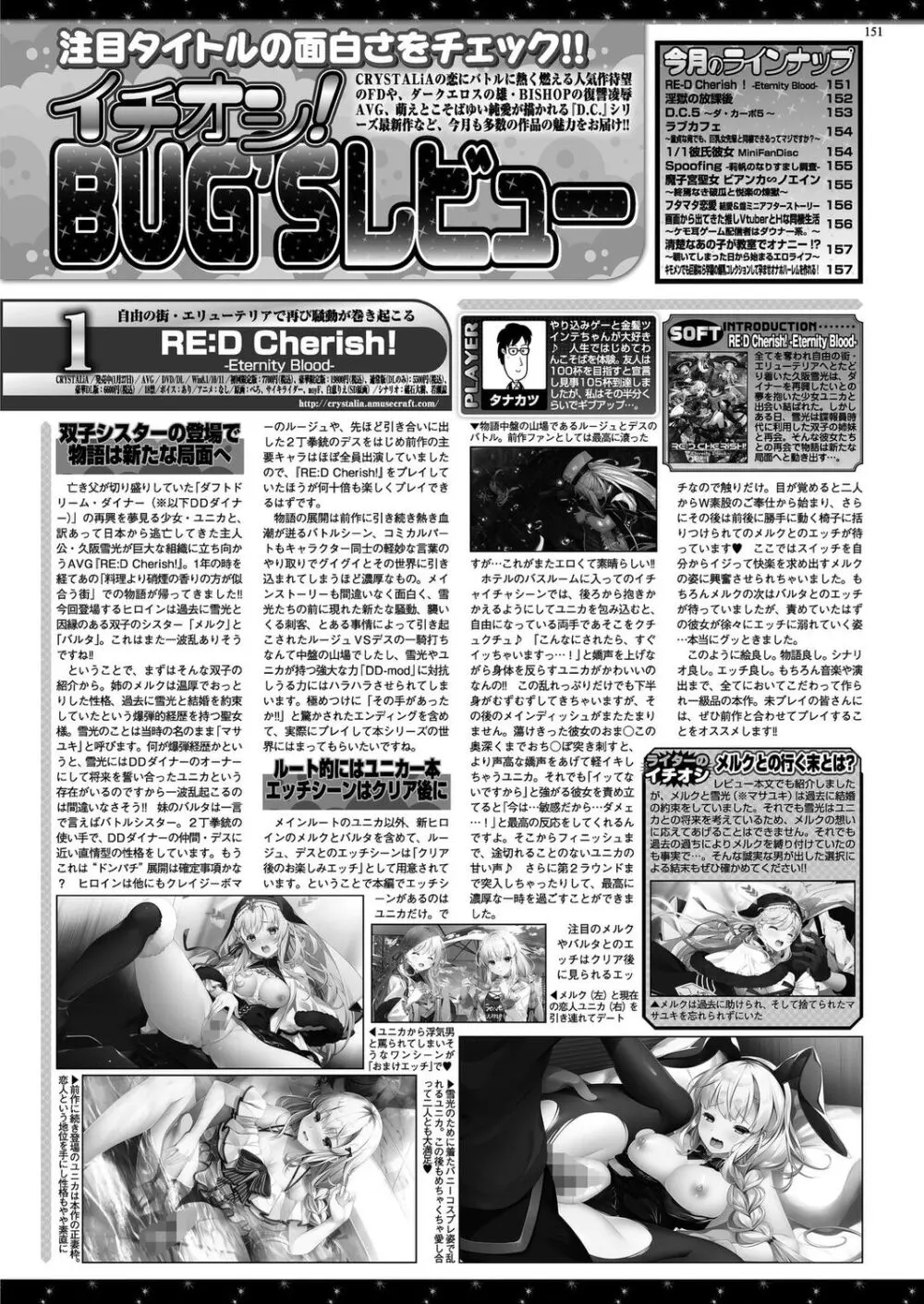 BugBug 2023年4月号 149ページ