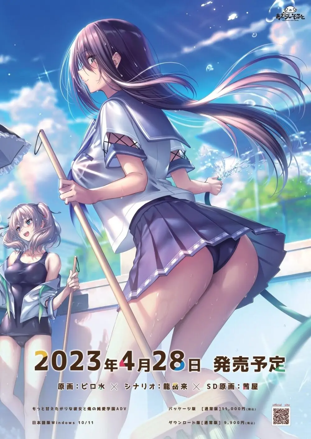 BugBug 2023年4月号 3ページ