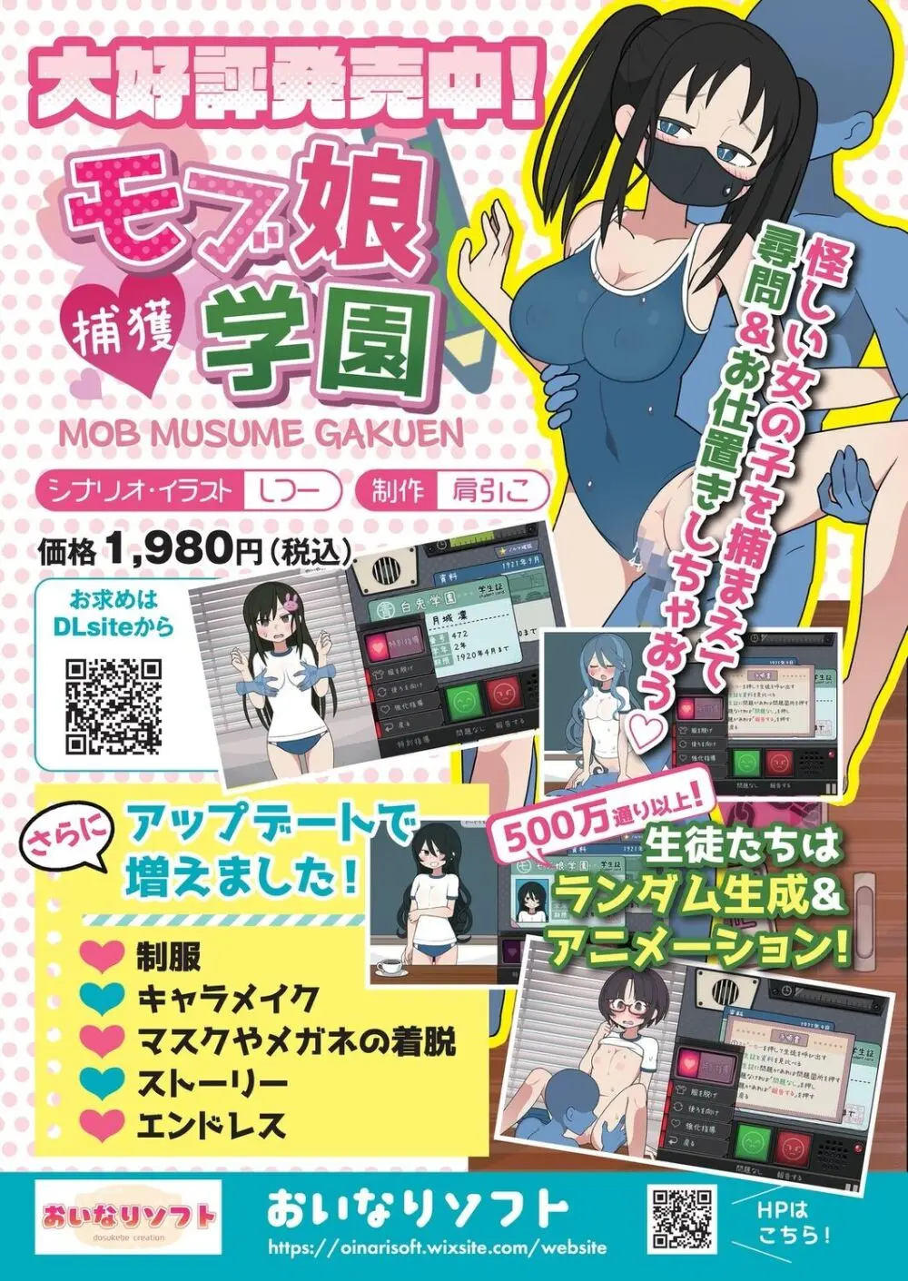 BugBug 2023年2月号 88ページ