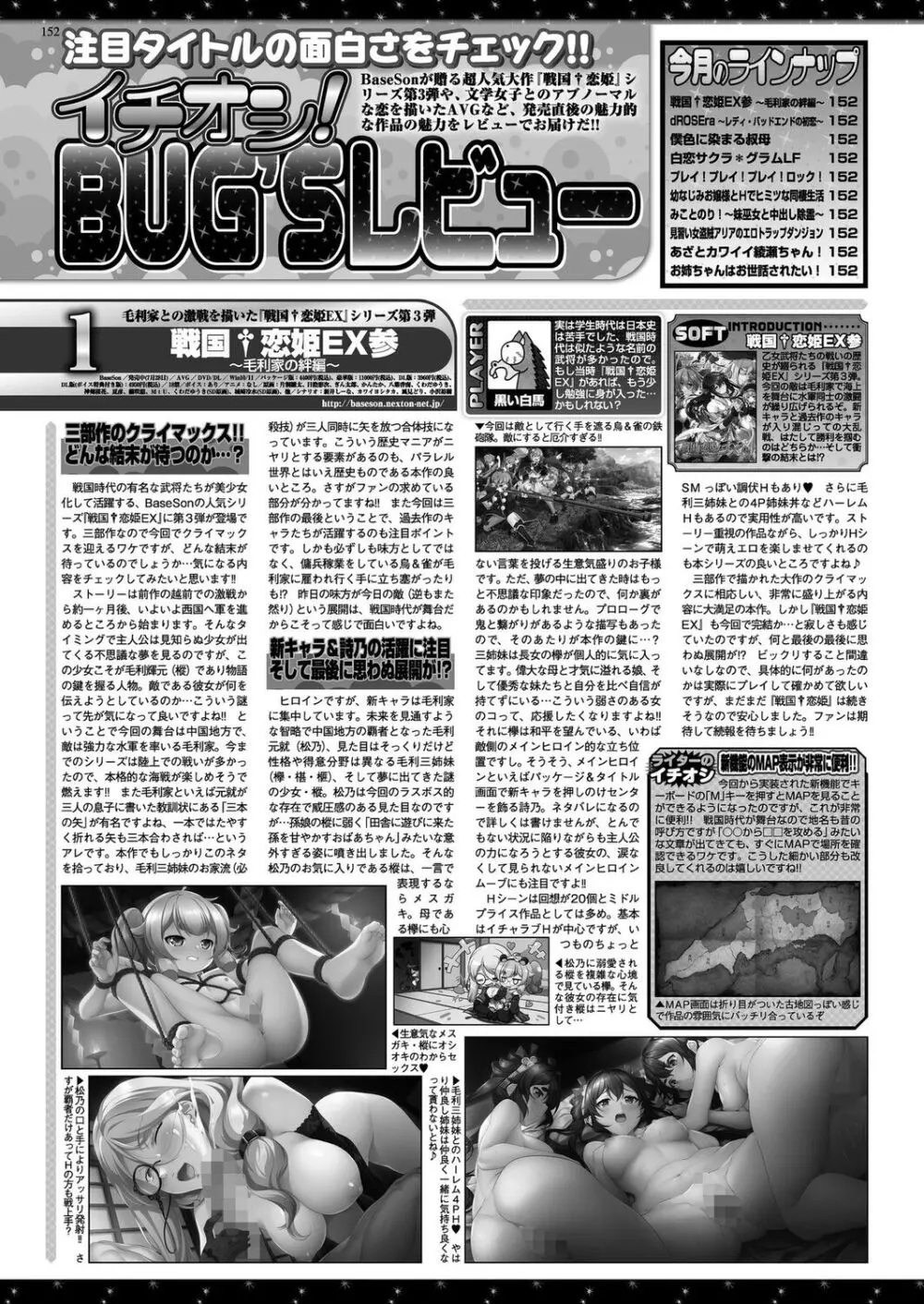 BugBug2023年10月号 150ページ