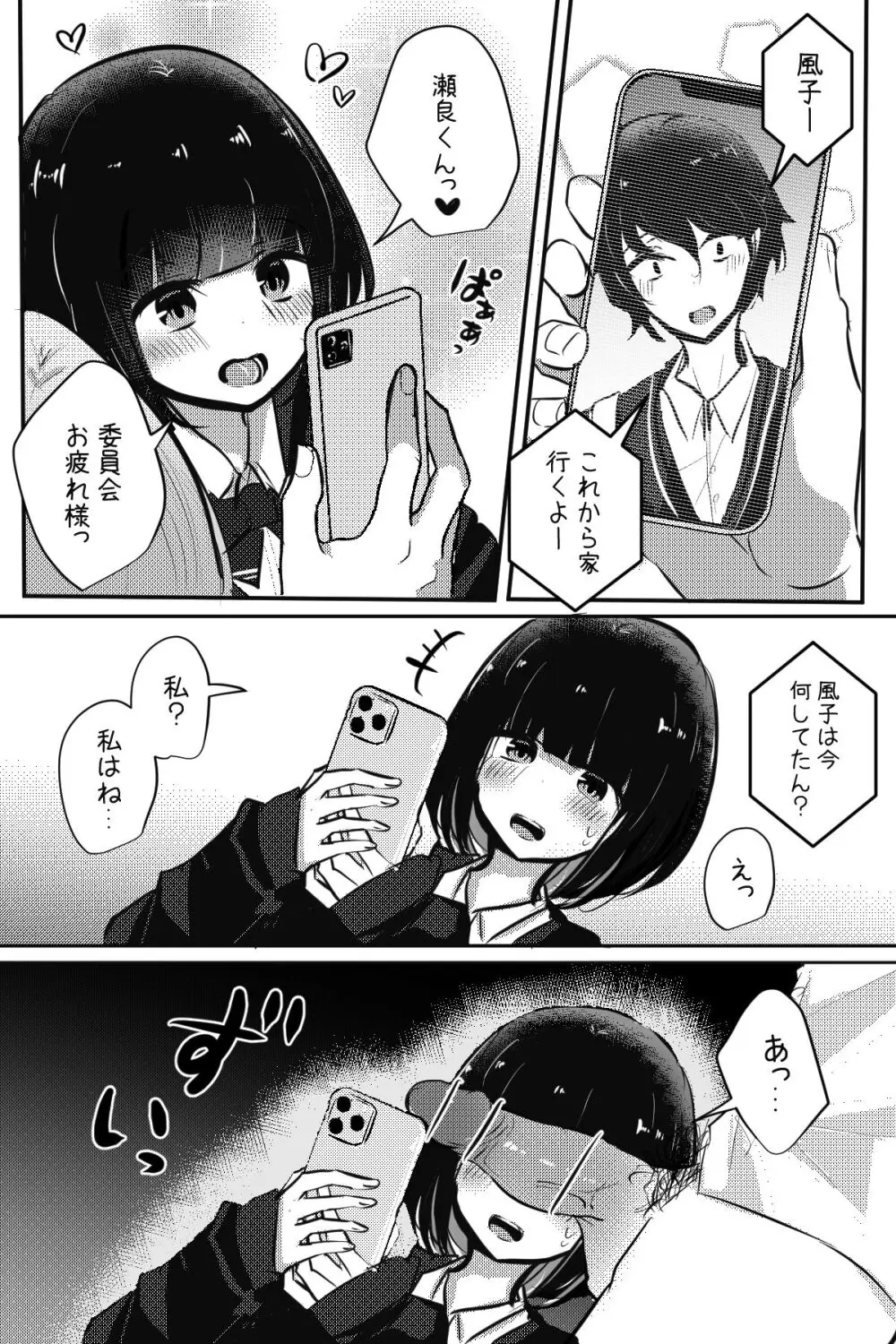 モブ子ちゃんがいろんな人とえっちさせられる話 16ページ