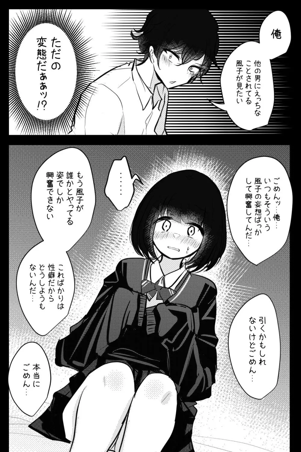 モブ子ちゃんがいろんな人とえっちさせられる話 46ページ