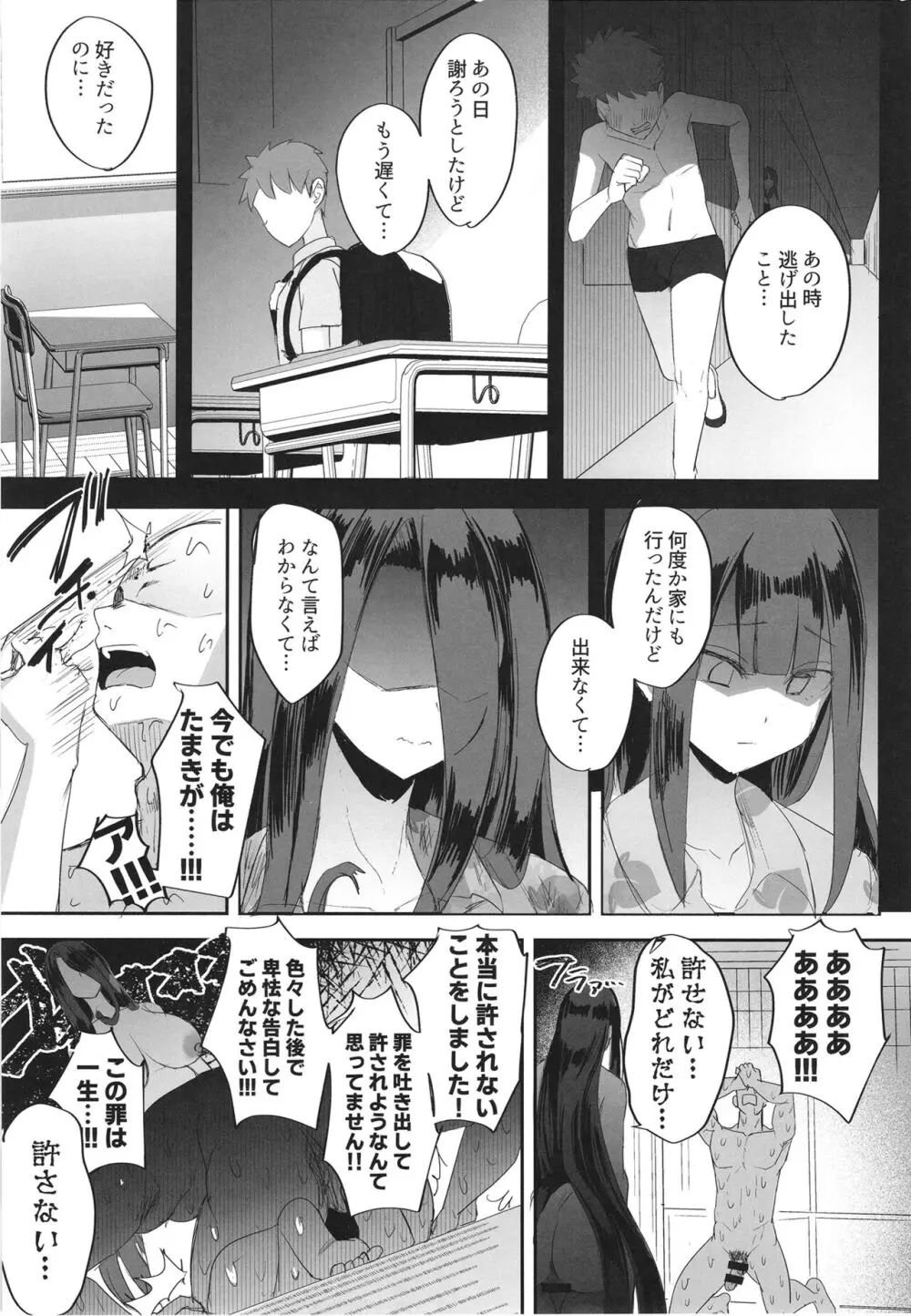 ふたなり引きこもり少女珠姫ちゃん 33ページ